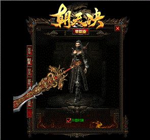 天龙八部私服游戏报错